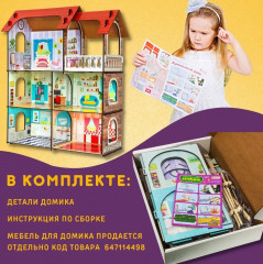 Домик кукольный «Венеция» - Фото 11