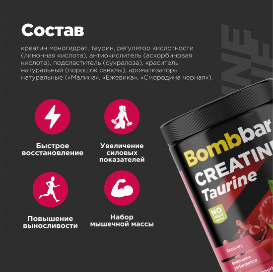 Коктейль «Creatine + Taurine»
