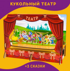 Кукольный театр на столе «Репка. Три поросёнка. Красная шапочка» - Фото 5