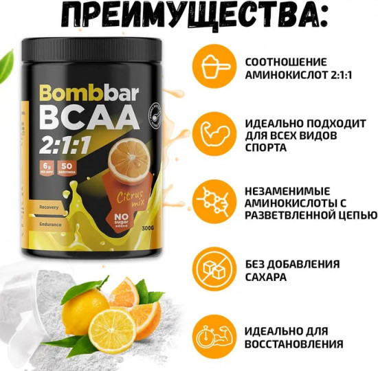 «BCAA 2:1:1» со вкусом цитрусов