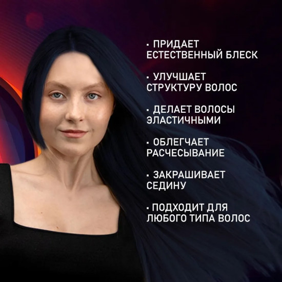 Басма для волос, оттенок Классический