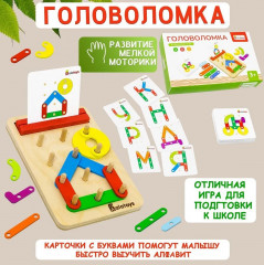 Игра развивающая «Головоломка» - Фото 8