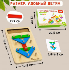 Игра развивающая «Головоломка» - Фото 9