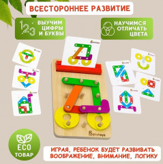 Игра развивающая «Головоломка» - Фото 10