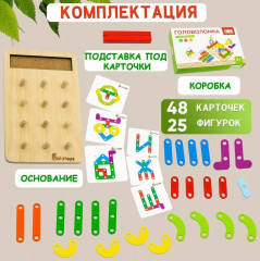Игра развивающая «Головоломка» - Фото 11