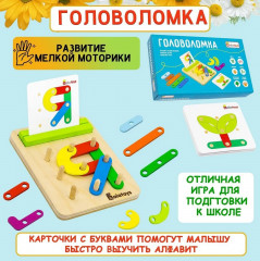 Игра развивающая «Головоломка» - Фото 8