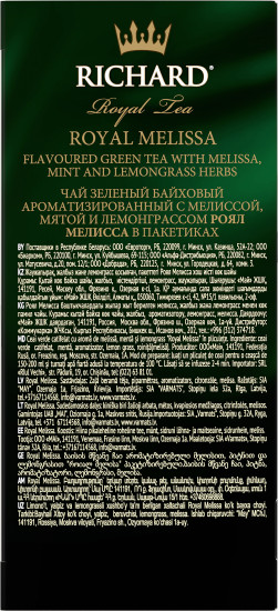 Чай «Royal Melissa»