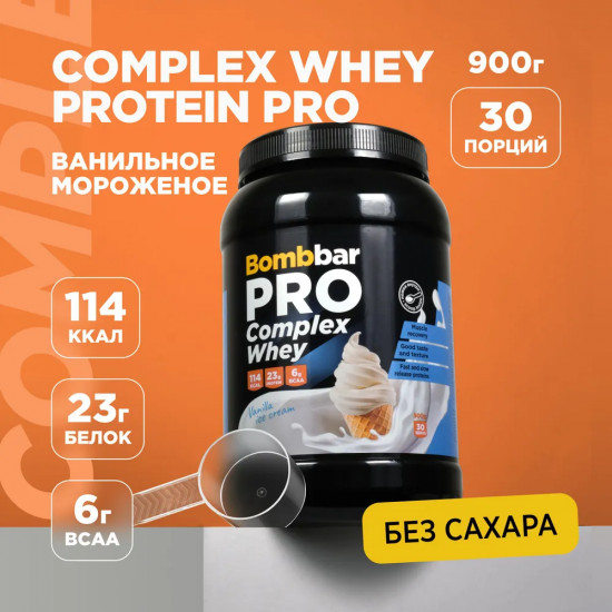 Протеин многокомпонентный «Pro Complex Whey»