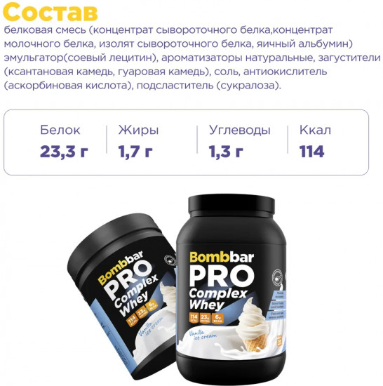 Протеин многокомпонентный «Pro Complex Whey»