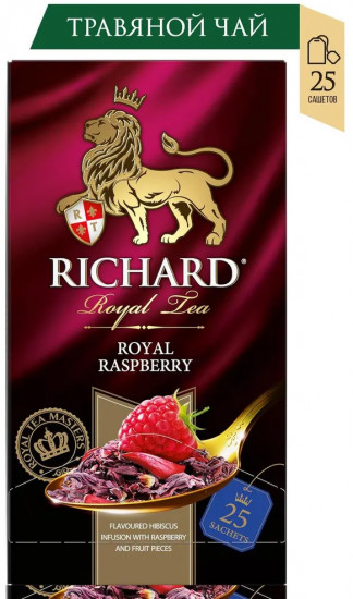 Чай «Rasberry»