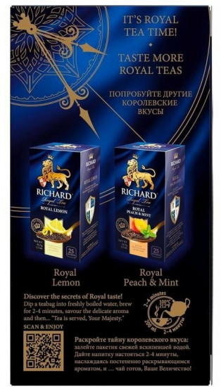 Чай «Royal Goji Wild Strawberry»