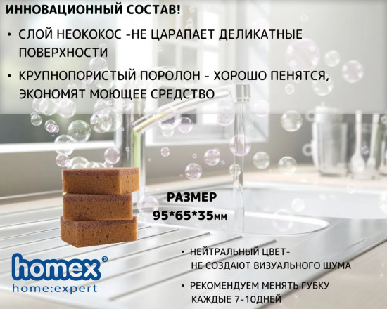 Набор губок для мытья посуды