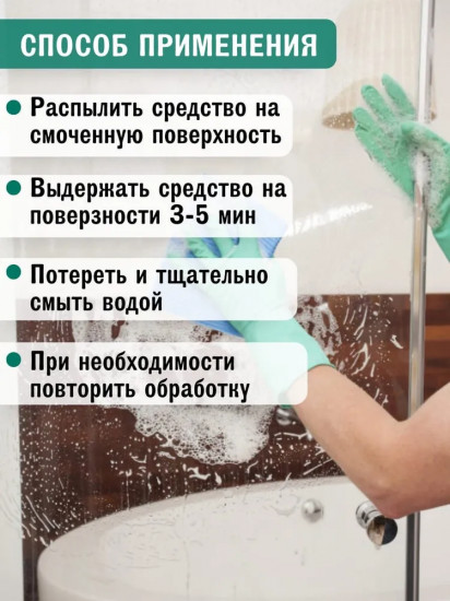Средство для удаления известкового налета «Alfa 103»