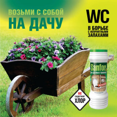 Средство для дачных туалетов «Антизапах» - Фото 2