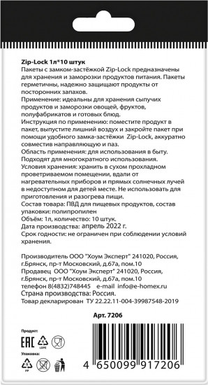 Пакеты для заморозки и хранения