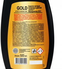 Средство чистящее мгновенного действия «Жироудалитель» - Фото 3