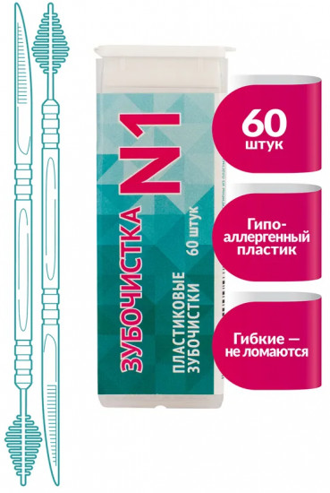 Зубочистки