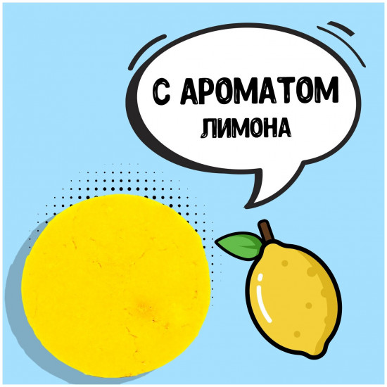 Пена для ванн твердая с ароматом лимона