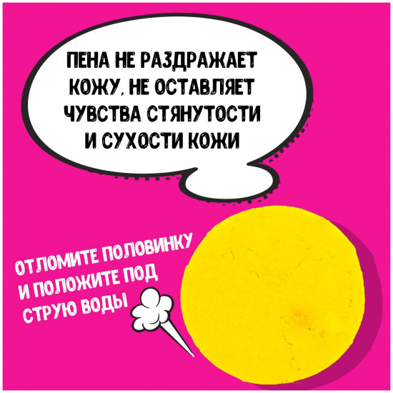 Пена для ванн твердая с ароматом лимона
