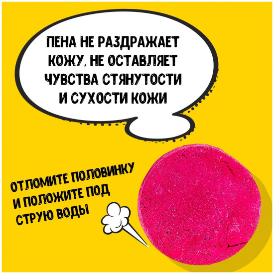 Пена для ванн твердая  с ароматом малины