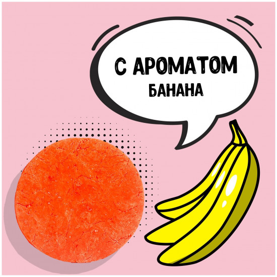 Пена для ванн твердая с ароматом банана