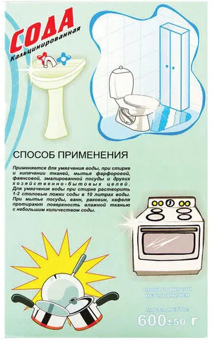 Сода кальцинированная