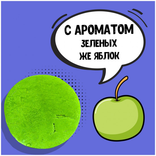 Пена для ванн твердая с ароматом зеленых яблок