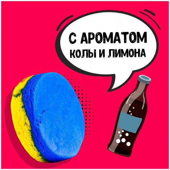 Пена для ванн твердая с ароматом колы и лимона