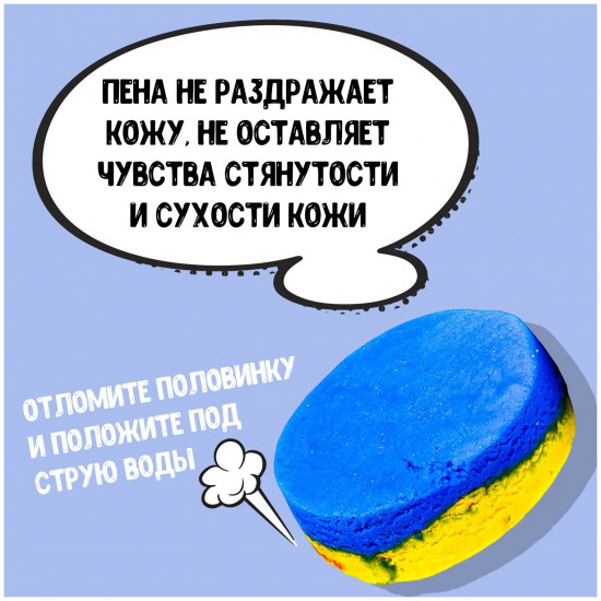 Пена для ванн твердая с ароматом колы и лимона