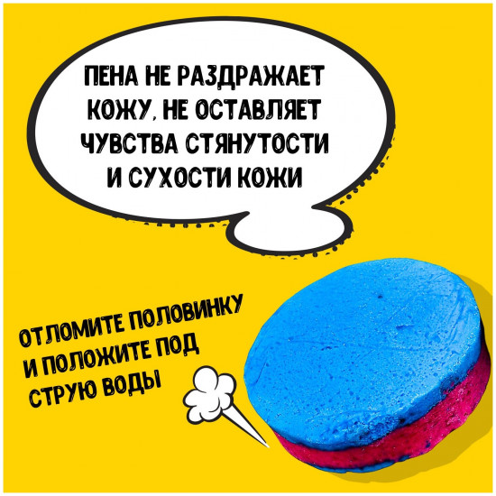Пена для ванн твердая с ароматом колы и малины