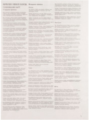 Карты гадальные «Таро VIP. Таро черного ворона» - Фото 3