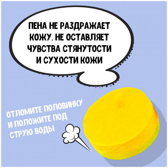 Пена для ванн твердая с ароматом яблока и лимона