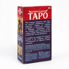 Карты гадальные «Таро. Знак судьбы. Египетское» - Фото 2