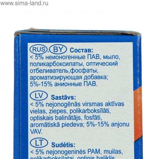 Порошок стиральный «Ять»
