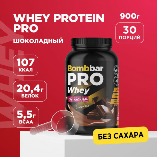 Протеин сывороточный «Pro Whey»