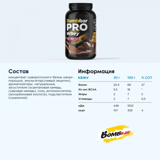Протеин сывороточный «Pro Whey»