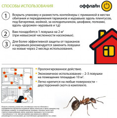 Приманка от тараканов и муравьев «Тараканофф» - Фото 2