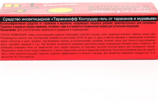 Гель от тараканов и муравьев «Тараканофф»
