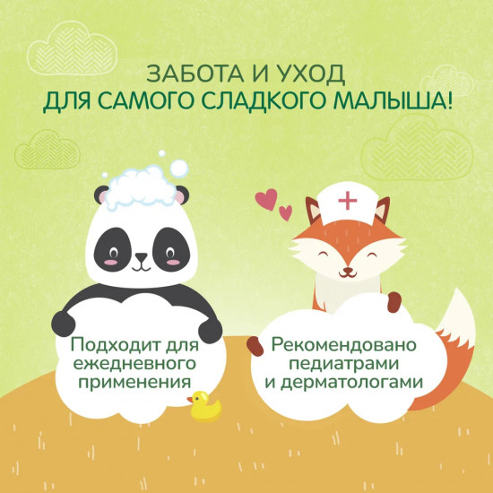 Набор подарочный для купания