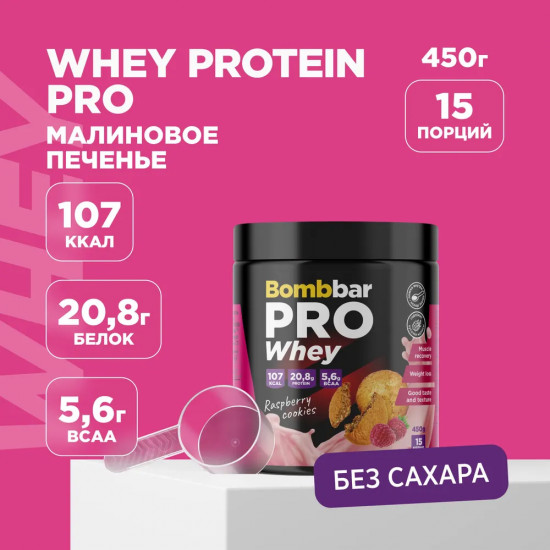 Протеин сывороточный «Pro Whey»