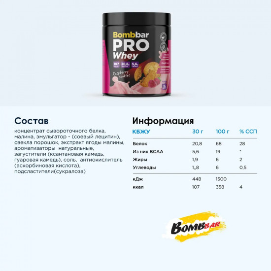Протеин сывороточный «Pro Whey»