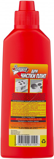 Средство чистящее для плит и духовок