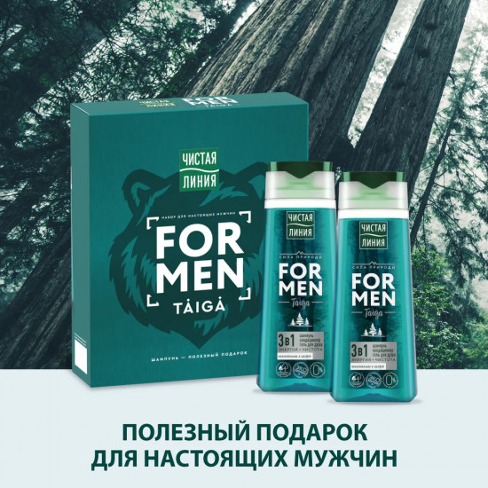 Набор подарочный «For men Taiga»
