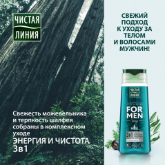 Набор подарочный для мужчин «For men Taiga» - Фото 3