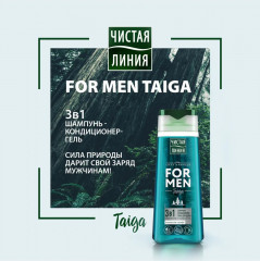 Набор подарочный для мужчин «For men Taiga» - Фото 4
