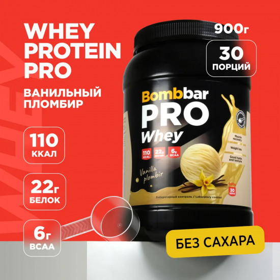 Протеин сывороточный «Pro Whey»