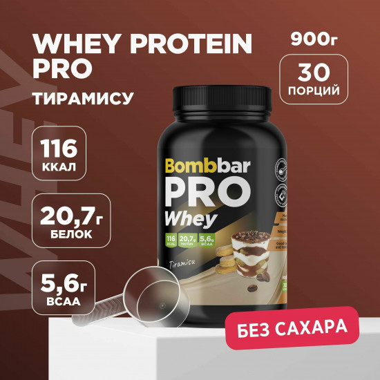 Протеин сывороточный «Pro Whey»