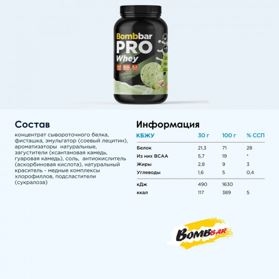 Протеин сывороточный «Pro Whey»