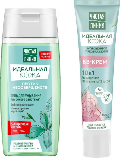 Набор подарочный «Идеальная кожа»