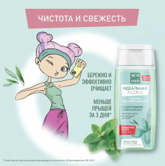 Набор подарочный «Идеальная кожа» - Фото 3